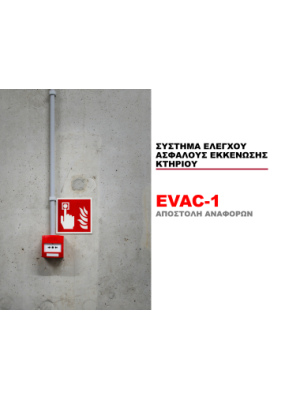 EVAC-1 - Safe Building Evacuation Control System