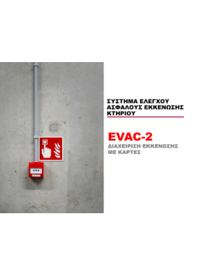 EVAC-2 – Safe Building Evacuation Control System with Cards